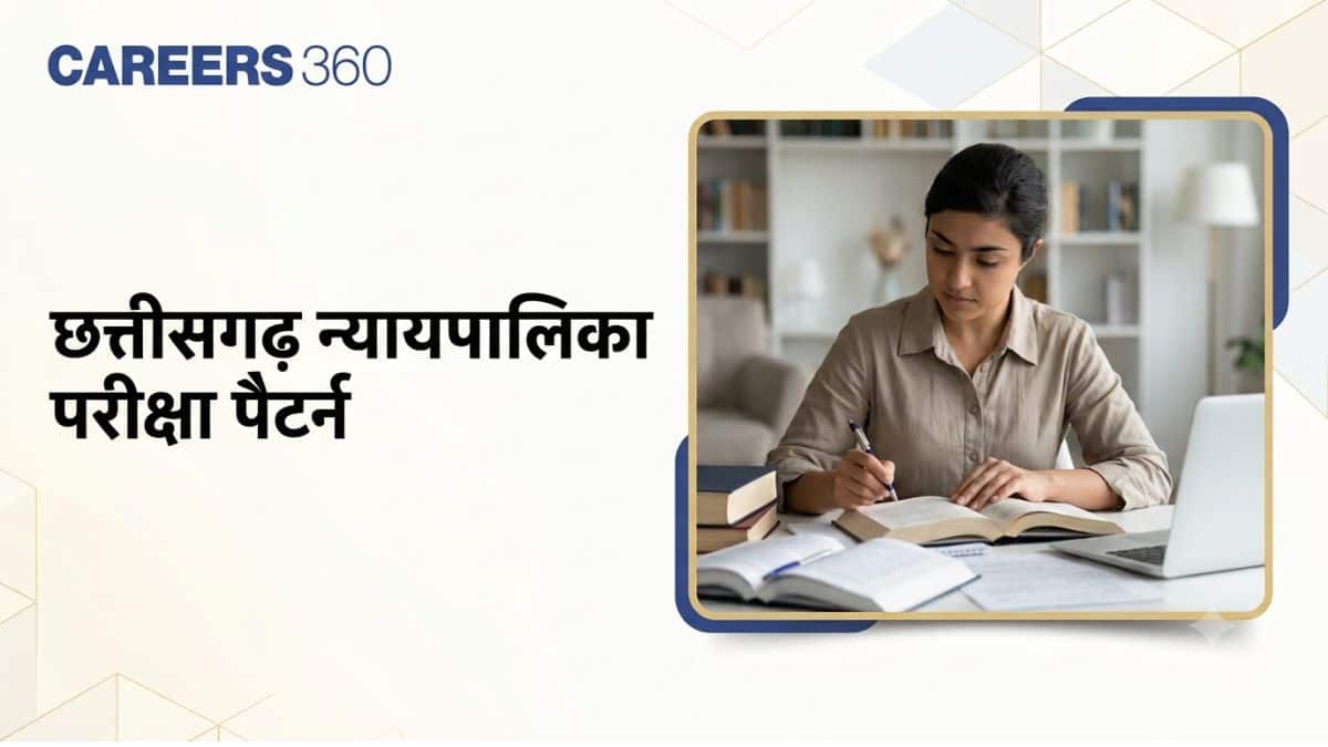 छत्तीसगढ़ न्यायपालिका परीक्षा पैटर्न 2026 (प्रारंभिक और मुख्य परीक्षा) : उत्तीर्ण अंक